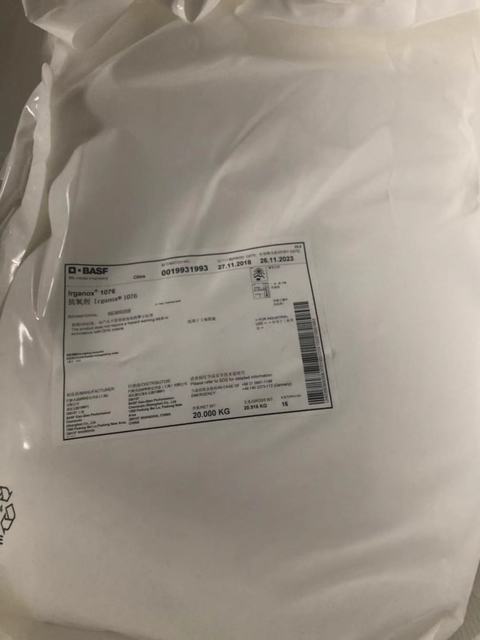 BASF巴斯夫抗氧剂MD1024  Irganox MD1024 全国包邮