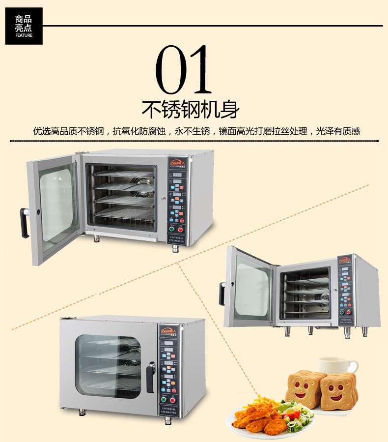 英迪尔大功率热风循环电烤箱商用大型食品烘焙设备四层万能蒸烤箱示例图12