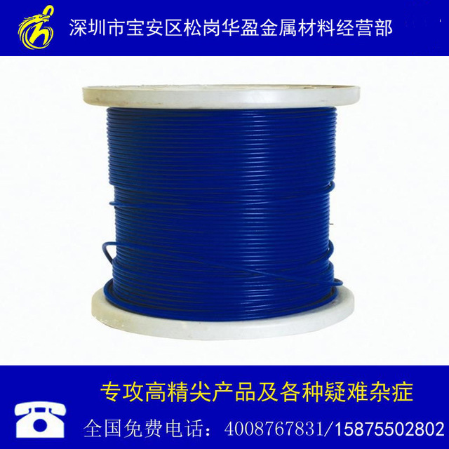 厂家直销江西南昌包胶316不锈钢包胶钢丝绳厂家定做批发 价格合理 规格齐全 配送及时