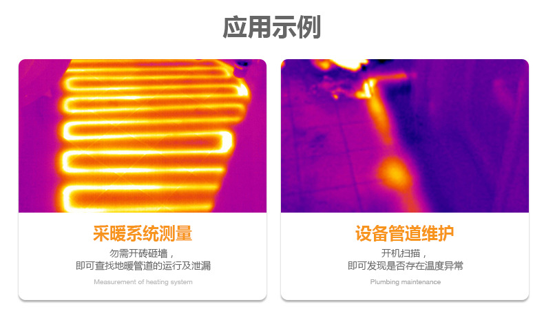 德图testo865红外热像仪热成像测温仪地暖红外线成像仪示例图5