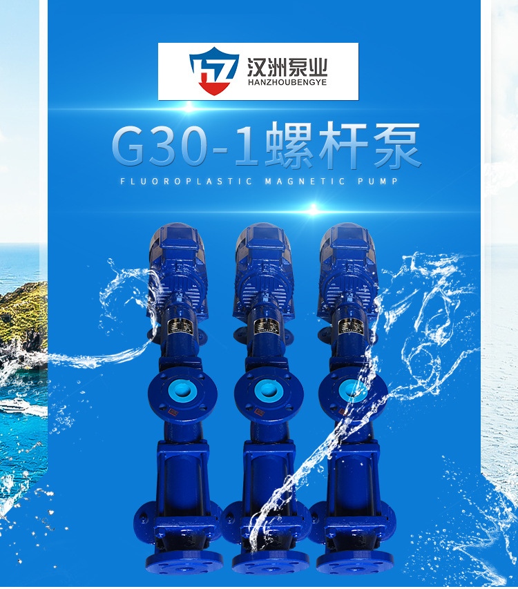 供应G30-1螺杆泵 螺杆泵污泥螺杆泵防爆螺杆泵压滤机单螺杆泵示例图1