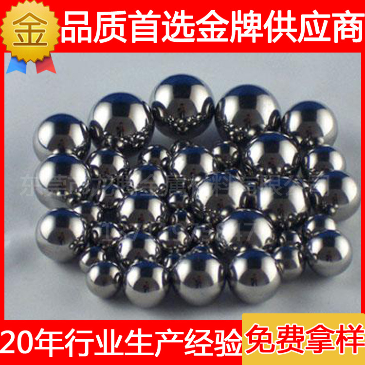 厂家批上海轨道用用3.175mm不锈钢球健身实心304不锈钢球珠价格示例图1