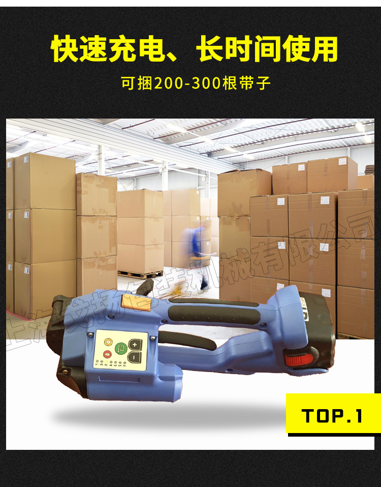 上海T-200电动打包机 PET免扣打包机 纸业打包机示例图3