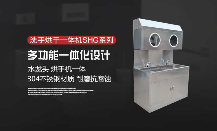 新款不锈钢烘干机（水龙头 水槽）三合一体烘干机VT-SHG系列示例图1