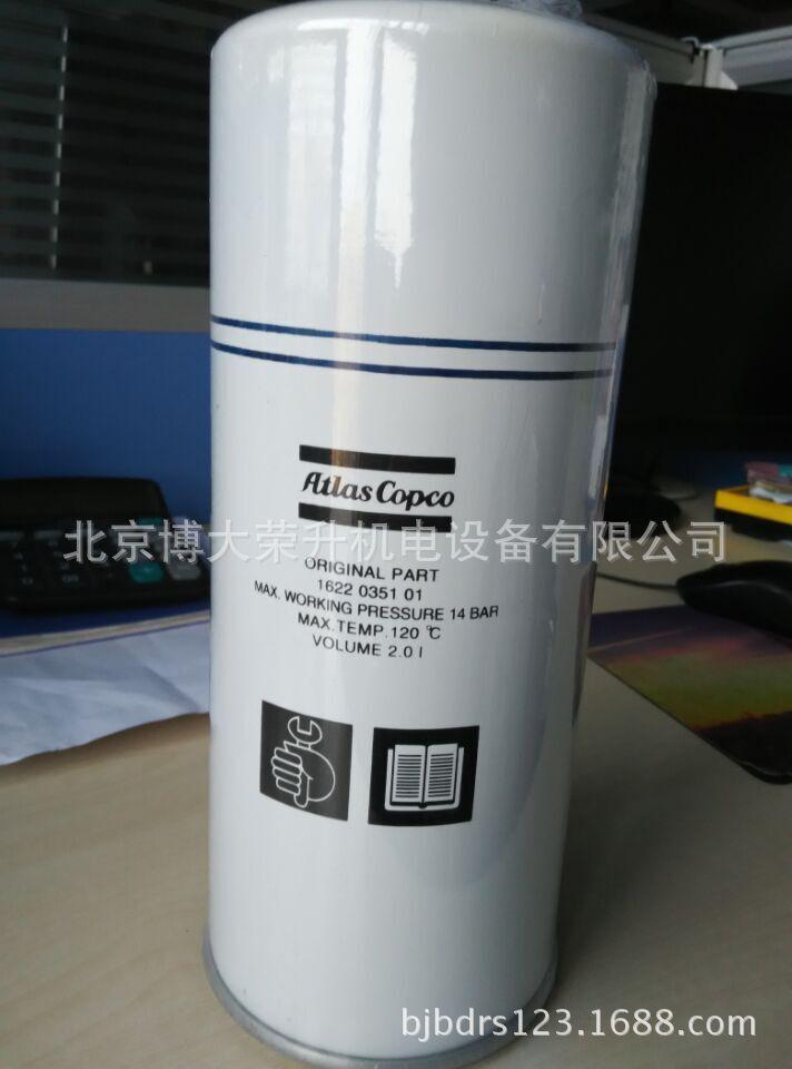 阿特拉斯GA22油气分离器1622035101 北京阿特拉斯空压机配件