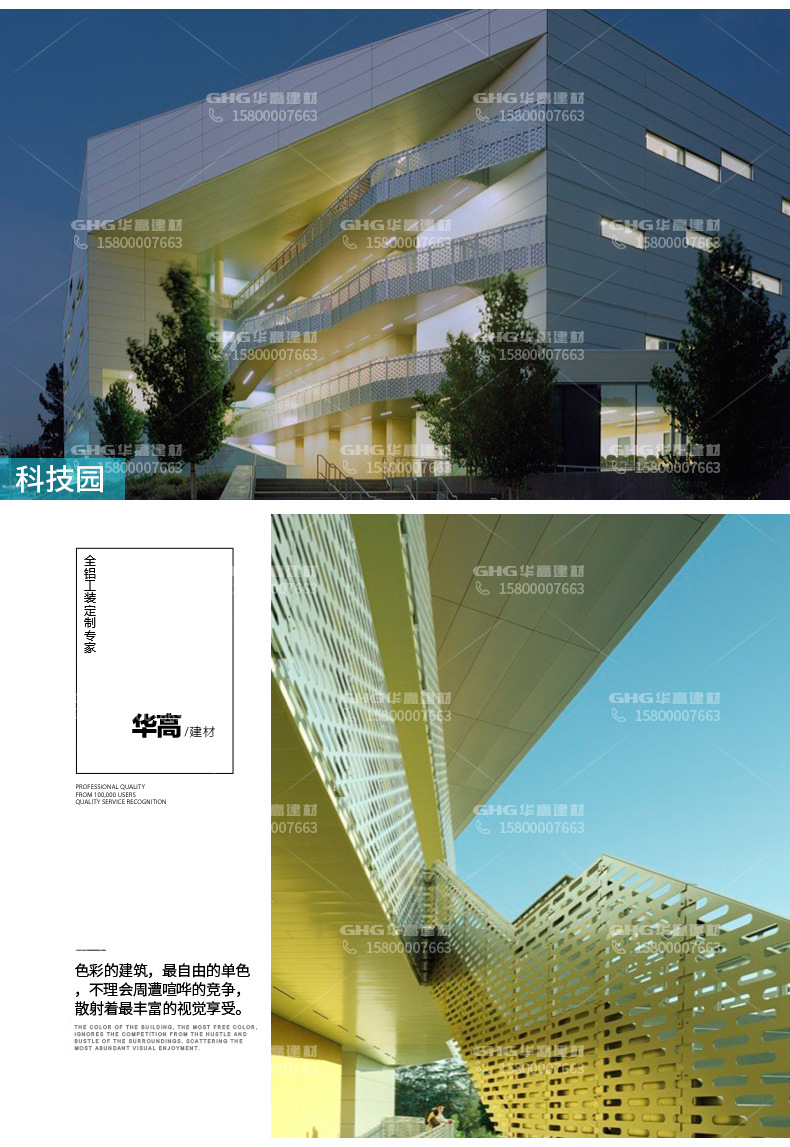 综合大楼科技园办公大厦住宅公寓银色雕花铝单板幕墙工厂生产规模示例图11