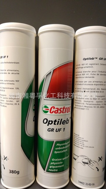 嘉实多Castrol Optileb GR UF 0,1,2食品级润滑脂