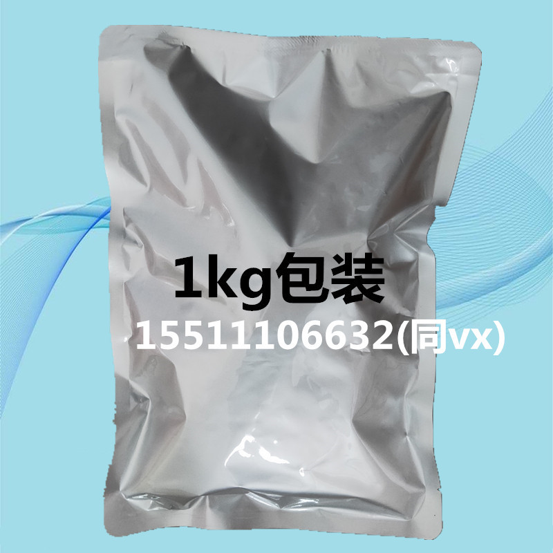 二硝托胺阿尔泰厂家直销二硝托胺148-01-6可1kg包装示例图1