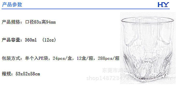 AS高透明塑料杯360ml塑料果汁杯冷饮杯亚克力杯酒吧烈酒杯示例图1