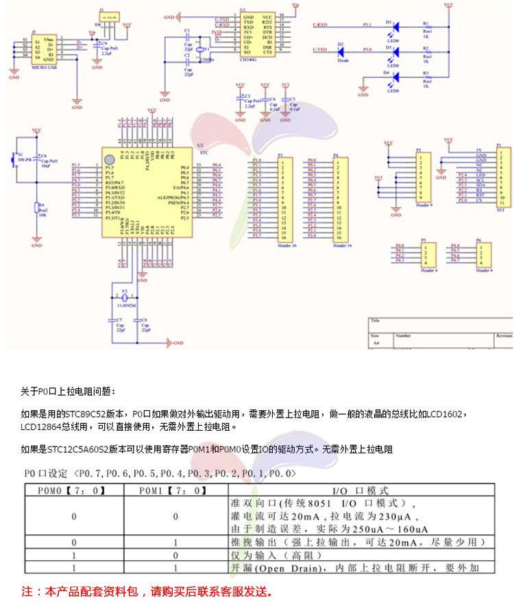 【优信电子】 STC89C52RC开发板 51实验板/单片机开发板/CH340示例图4