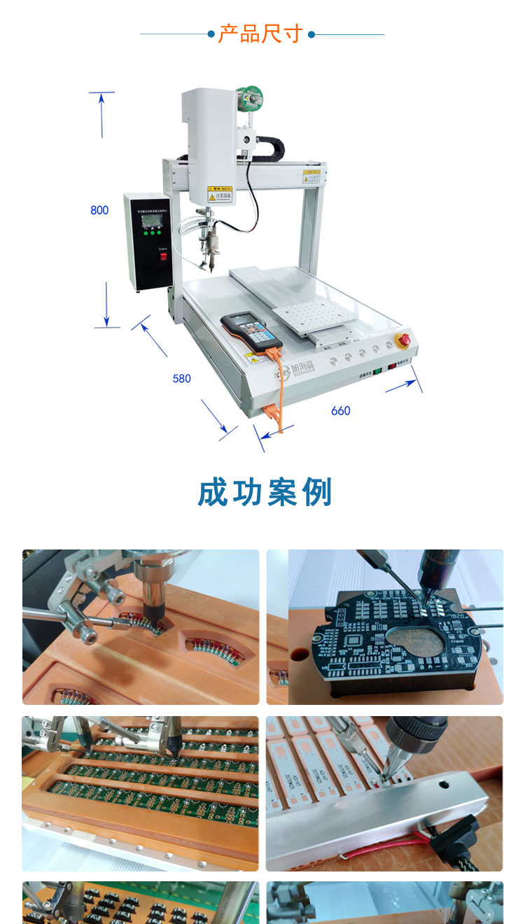 厂家直销331R万向全自动焊锡机设备 自动出锡送锡带清洗焊锡机器示例图9