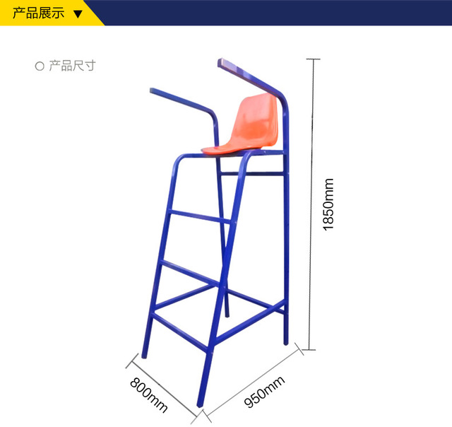 通奥TA-02通奥体育 比赛裁判专用羽毛球裁判椅子标准移动式网球排球裁判图片