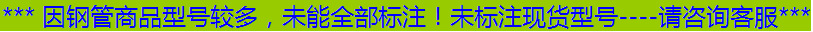 上海精密管 优质上海无缝钢管 上海光亮钢管现货 上海20# 45#钢厂示例图1
