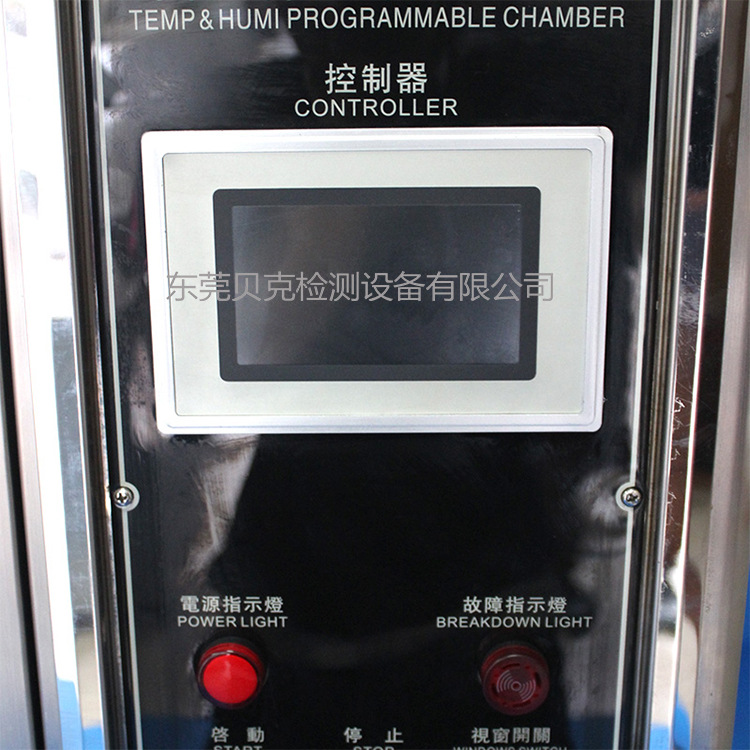低温试验箱-40 步入式恒温恒湿试验箱 东莞恒温恒湿试验机生厂产示例图13