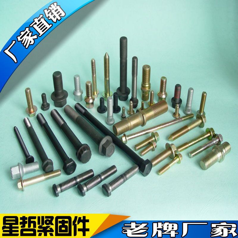 厂家生产定制定做非标螺栓特殊螺栓4.8级8.8级10.9级12.9级精细快示例图5