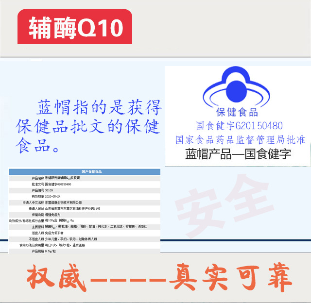 辅酶Q10软胶囊  增强 免疫力抗氧化 厂家直销代工 可贴牌代加工示例图3