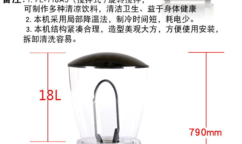 冰之乐饮料机商用单缸单冷果汁机现调饮料机大容量搅拌式冷饮机示例图14