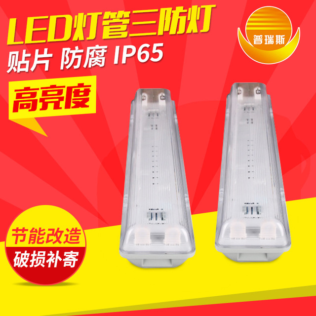 批发t8双管三防灯LED三防灯 防水防尘1.2米0.6米单双管三防灯支架灯