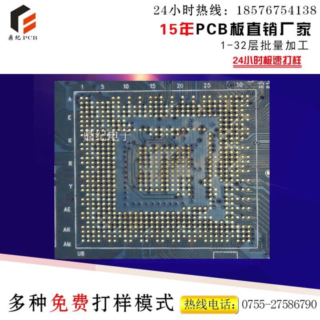 pcb电路板生产厂家   pcb电路板制作厂家  HDI电路板打样  HDI一阶PCB板打样