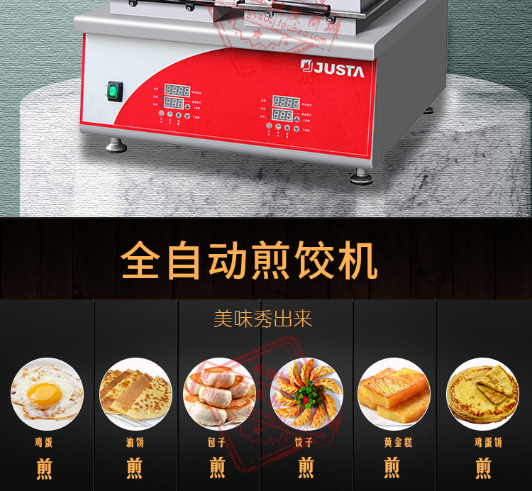 佳斯特DM-T-E2双头煎饺子机煎九菜盒子机煎包子机连锁早餐店设备示例图3