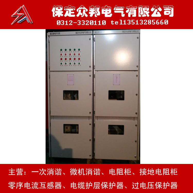 供配电中性点接地电阻柜的节能设计方案