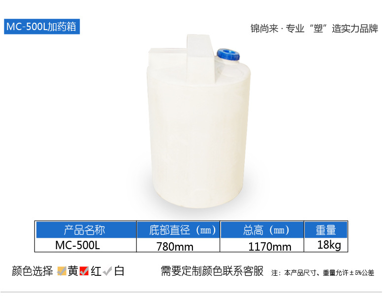 厂家批发2000LPE塑料溶药罐 耐酸碱消毒液可搅拌塑料溶药罐定制示例图8