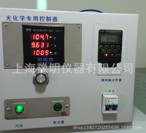 上海豫明电压电流功率智能光化学反应仪 光化学反应釜  光化学反应设备 YM-GHX-V图片