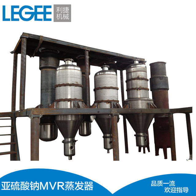 厂家直销亚硫酸钠MVR蒸发器 专业定制不锈钢连续结晶器 浓缩器图片