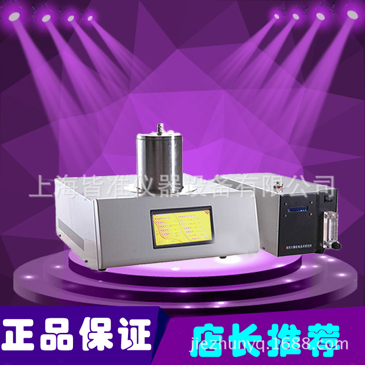 皆准仪器 TGA-1150 热重分析仪 塑料橡胶氧化还原热分析仪 热稳定性检测