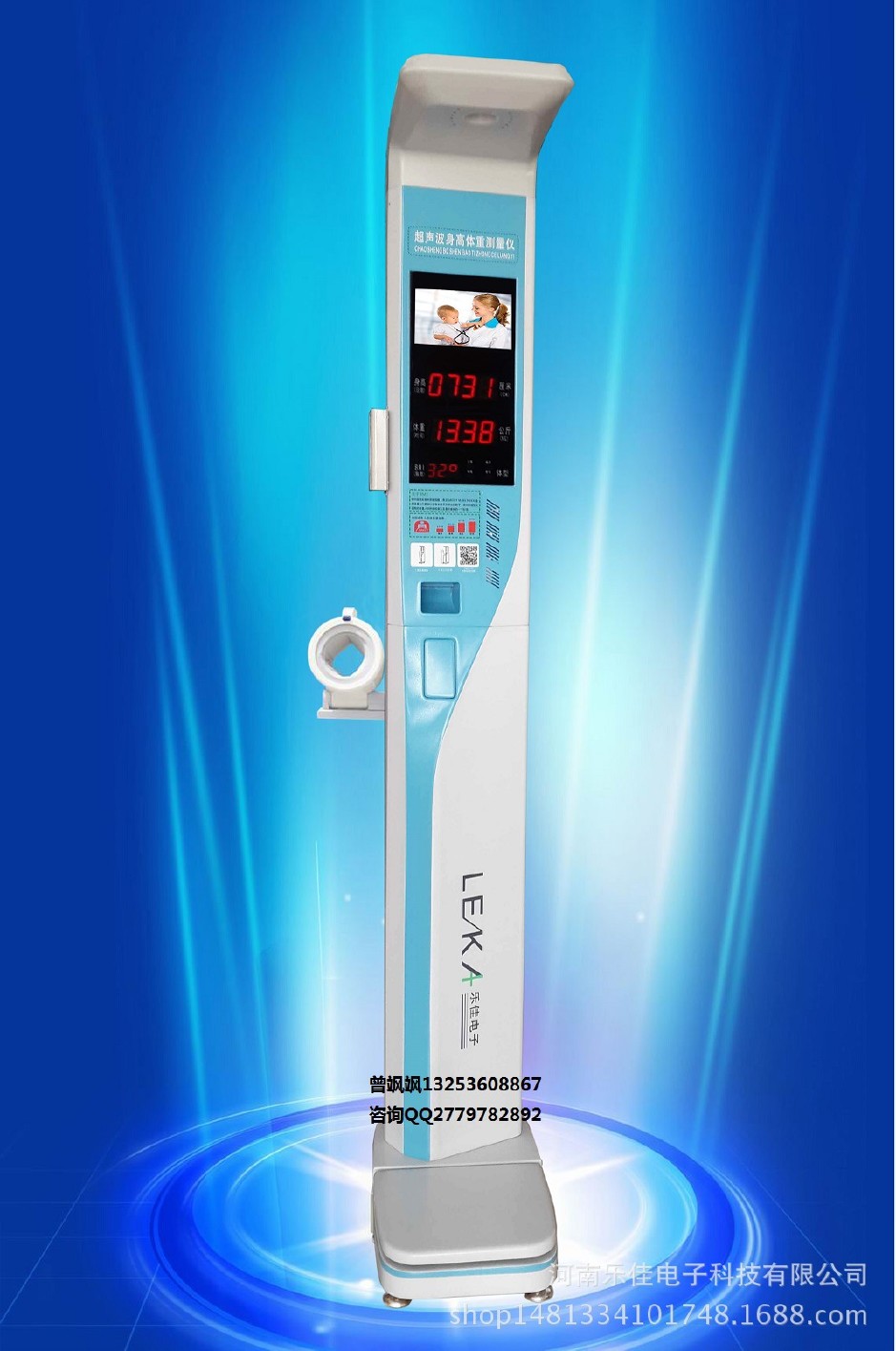 厂家批发身高体重体检机 精密超声波电子身高体重测量仪示例图6
