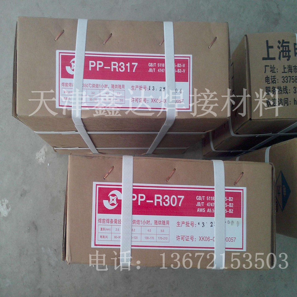 上海电力PP-R340 R347 R400耐热钢焊条 电焊条 3.2 4.0示例图6