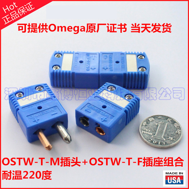 美国OMEGA大号标准热电偶插头插座套装 OSTW-T-MF T型蓝色连接器