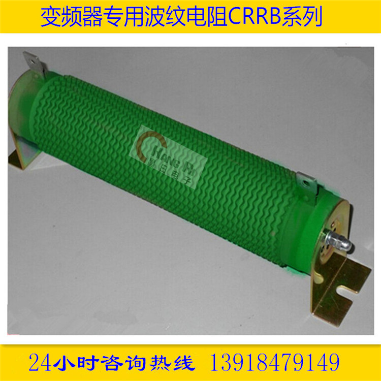 北京CRRB-150W/300RJ波纹电阻 型号齐全 量大从优