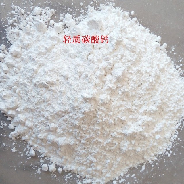 (广东官方推荐)东莞轻质碳酸钙与重质碳酸钙供应商