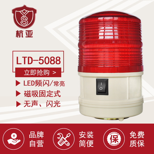 鸿门LTD-5088干电池led频闪施工闪光警示灯工厂磁铁强磁吸顶式安装