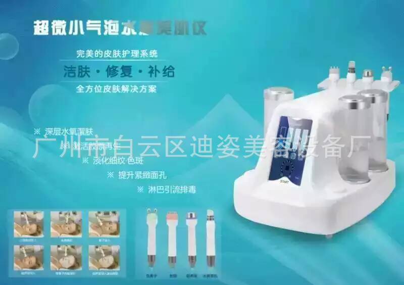 进口韩国超微小气泡美容仪皮肤管理补水美白嫩肤吸黑头面部护理仪示例图5