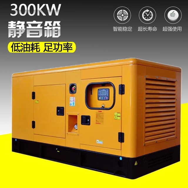 300WK静音发电机组  静音型柴油发电机 30千瓦发电机组 静音箱  低噪音发电机组 静音箱厂家图片