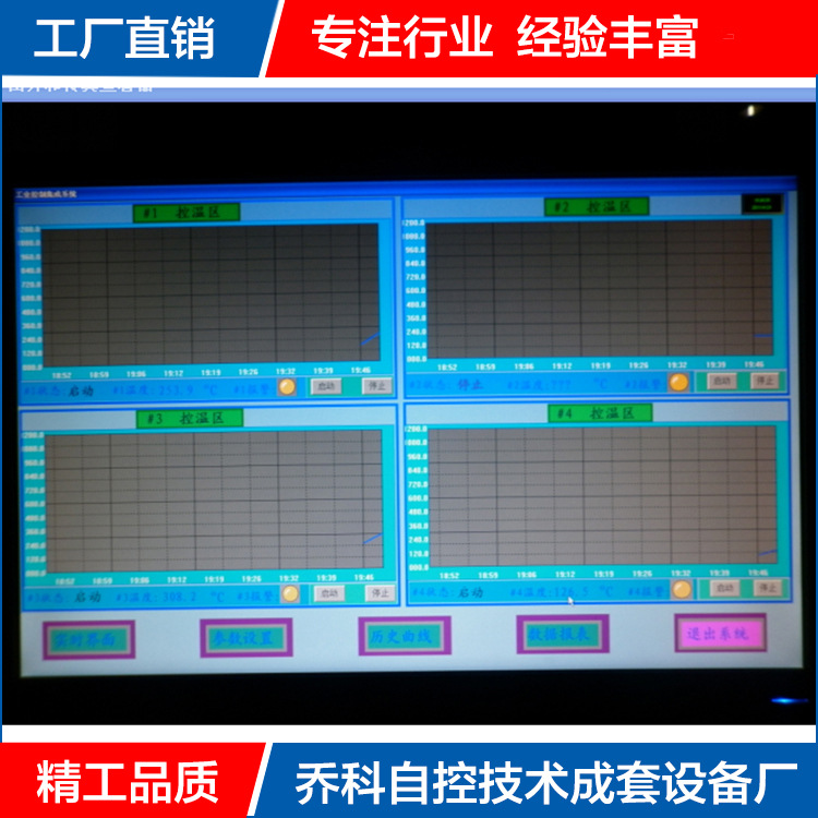 温度控制系统  组态控制开发 自动化控制系统开发示例图5