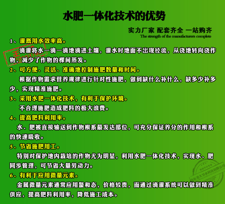 广东灌溉施肥一体机 惠州花生施肥器省水省肥操作简单的水肥机械示例图8