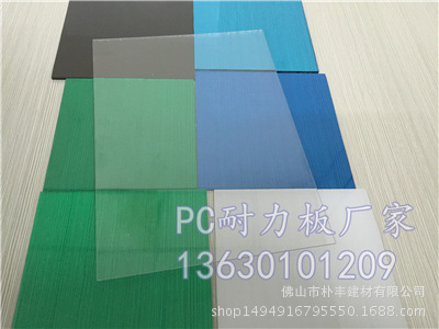 2.6mm透明/湖蓝/草绿/茶色/乳白/烟灰pc耐力板厂家示例图4