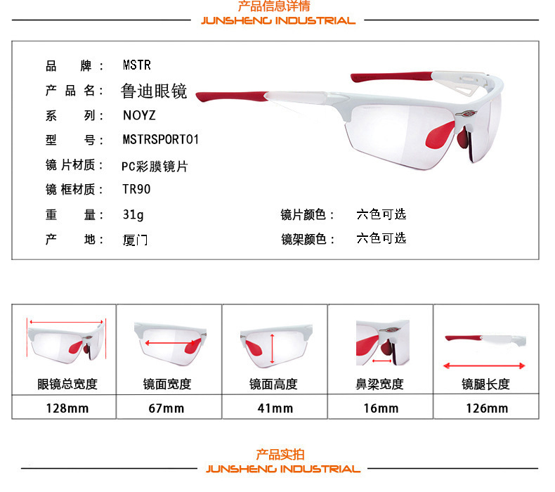批发RUDY套装户外运动山地自行车骑行眼镜风镜TR90防护时尚太阳镜示例图1