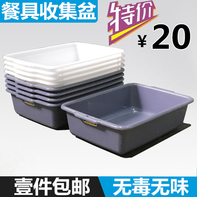 厂家生产销售塑料整理箱塑料物料整理箱清洁收餐盆图片