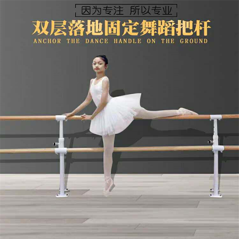 柳州舞蹈练习把杆 可升降压腿杆家用 奥博咨询优惠