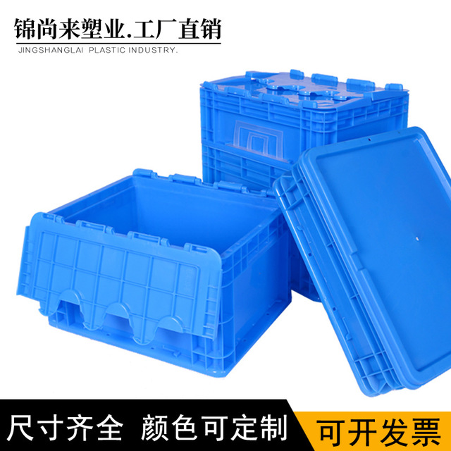 厂家EU箱物流箱加盖欧标汽配件工具箱周转箱eu4328出口标准塑料箱图片