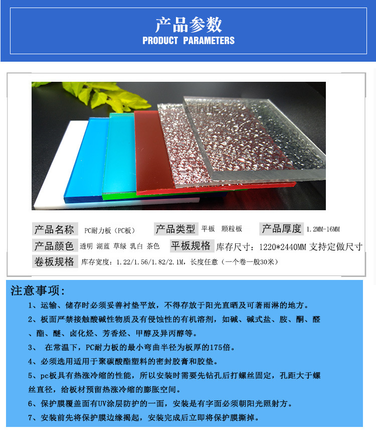厂家批发透明PC耐力板 5mm透明耐力板阳光板雨棚阳台 耐力板透明示例图2