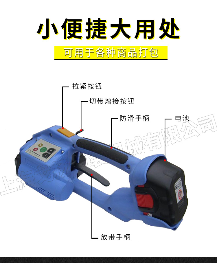 手提式电动打包机 PET塑钢带电动打包机 充电式电动打包机示例图6