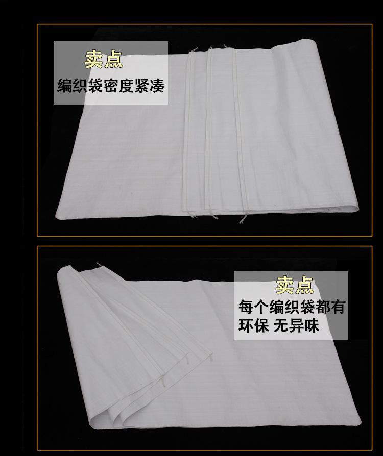 75*110白色加厚编织袋批发中号产品包装袋山东临沂编织袋厂生产袋示例图16