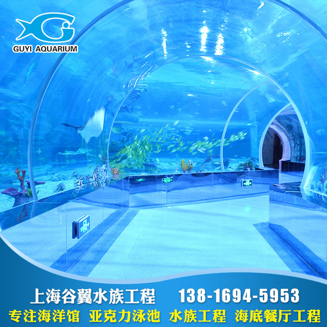 厂家直销海洋馆隧道大型亚克力生态水族箱 谷翼有机玻璃鱼缸定做