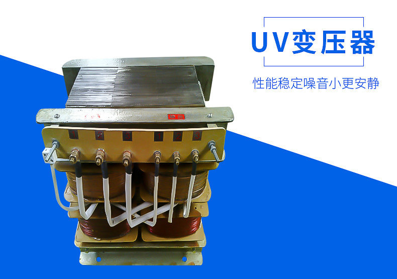 立式四线包铝UV高压变压器 UV紫外线杀菌变压器 电子电源UV变压器示例图1