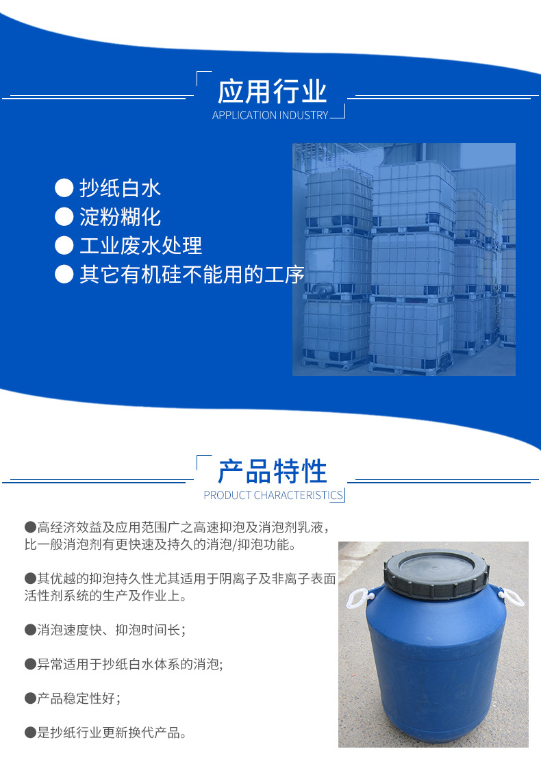 厂家直销 QX-50水性油墨消泡剂 高含量消泡剂示例图6